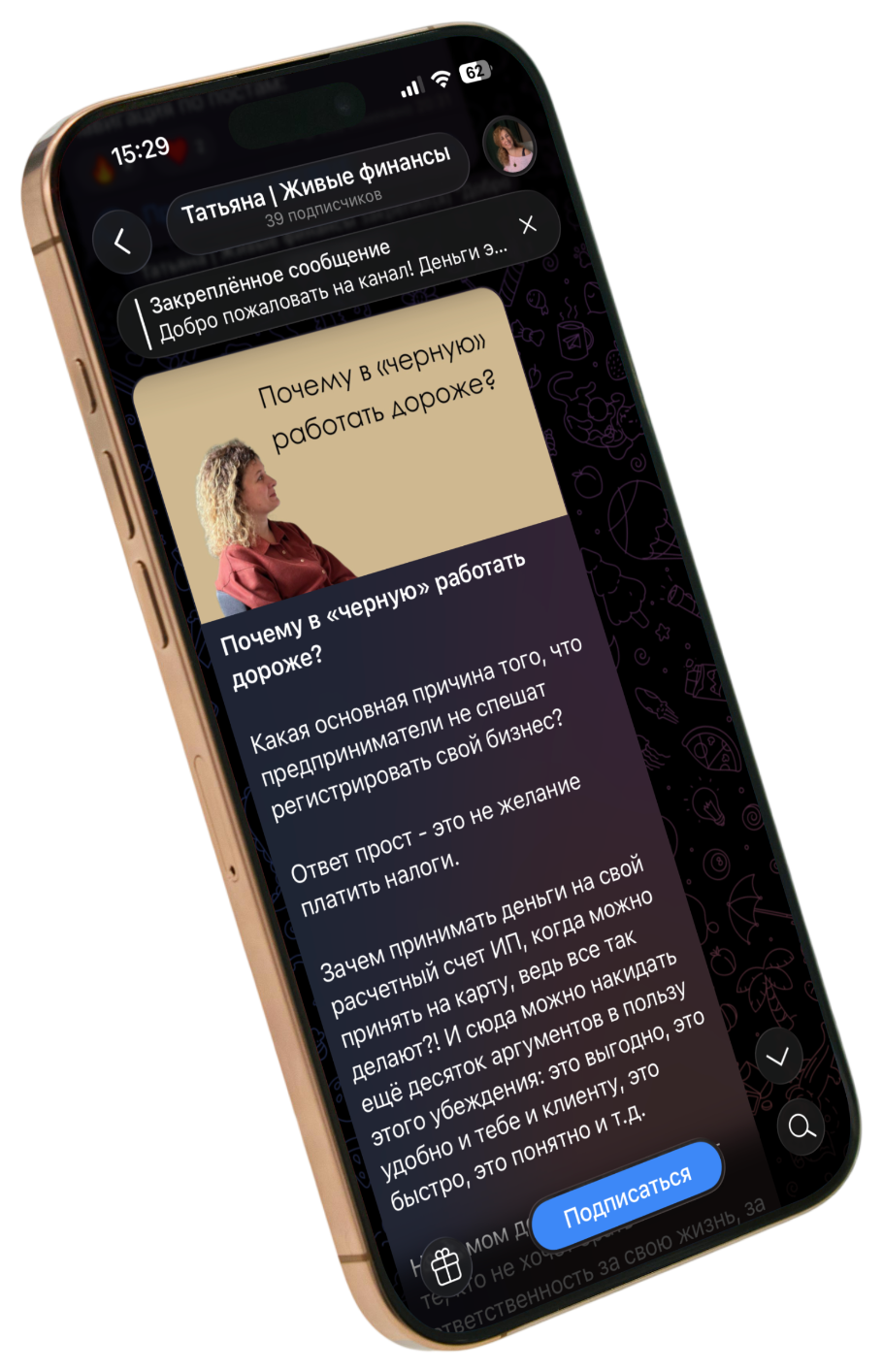 Telegram-канал Профит